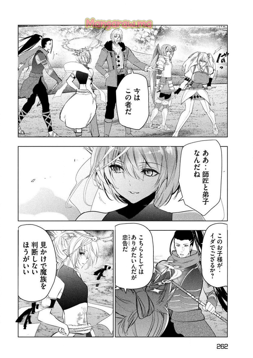 解雇された暗黒兵士（30代）のスローなセカンドライフ - 第63話 - Page 22