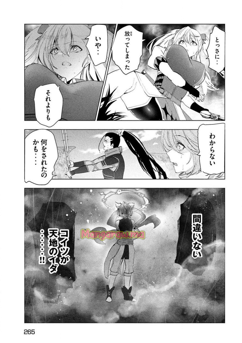 解雇された暗黒兵士（30代）のスローなセカンドライフ - 第63話 - Page 25