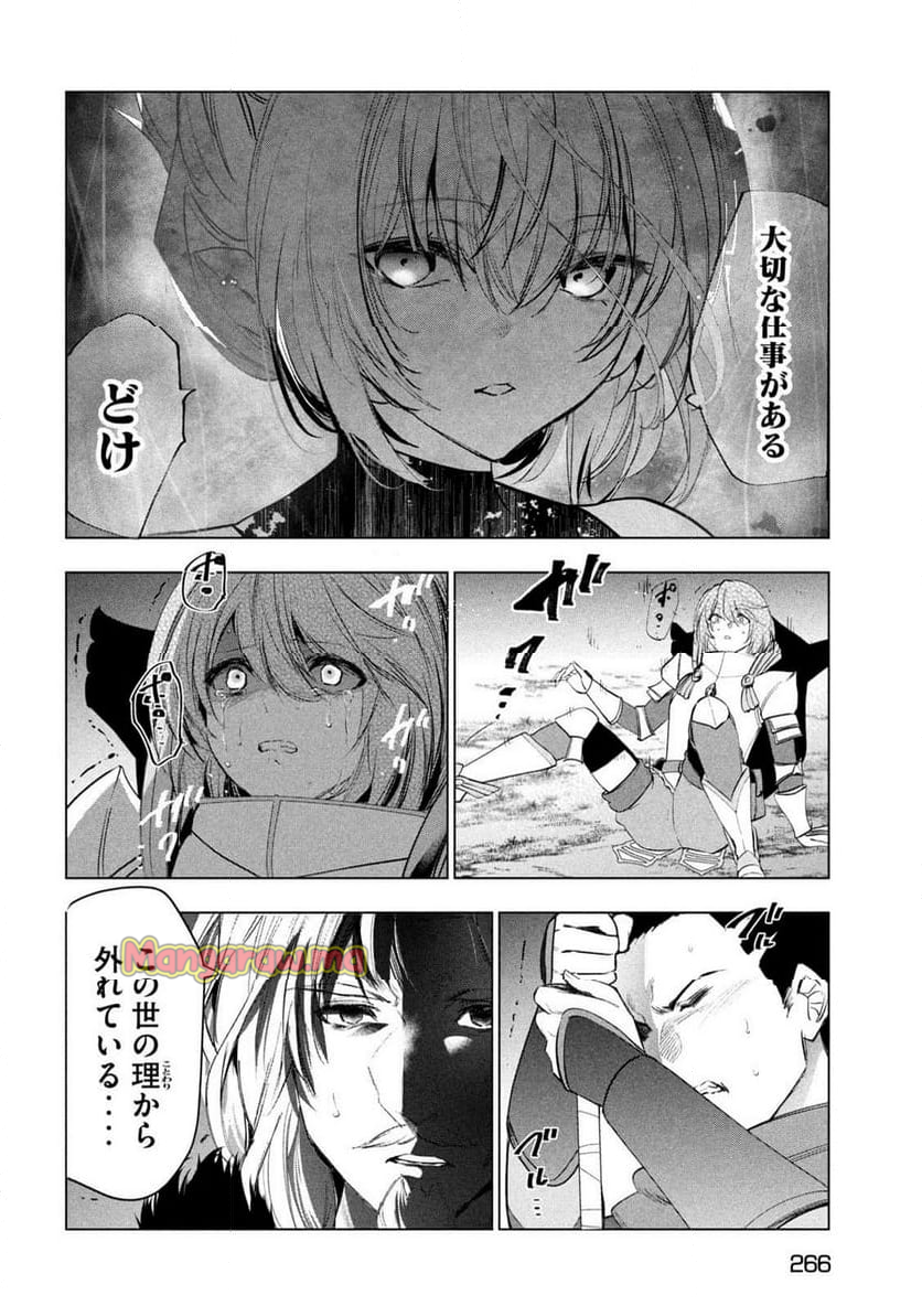 解雇された暗黒兵士（30代）のスローなセカンドライフ - 第63話 - Page 26