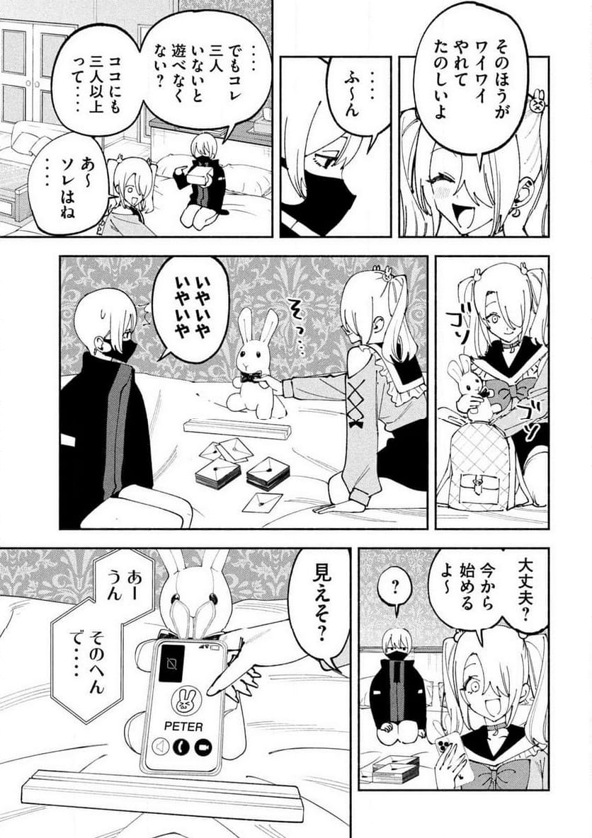 セルフポートレイト - 第4話 - Page 11