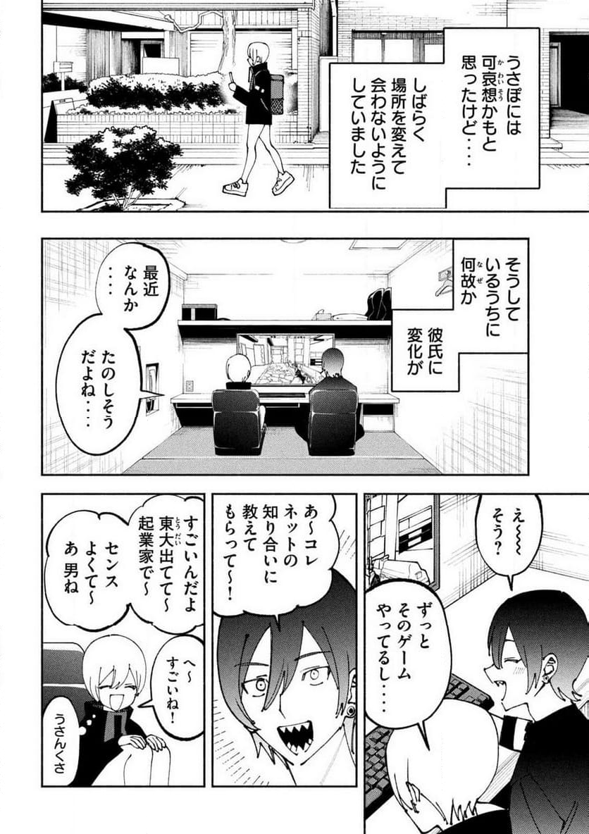 セルフポートレイト - 第4話 - Page 22