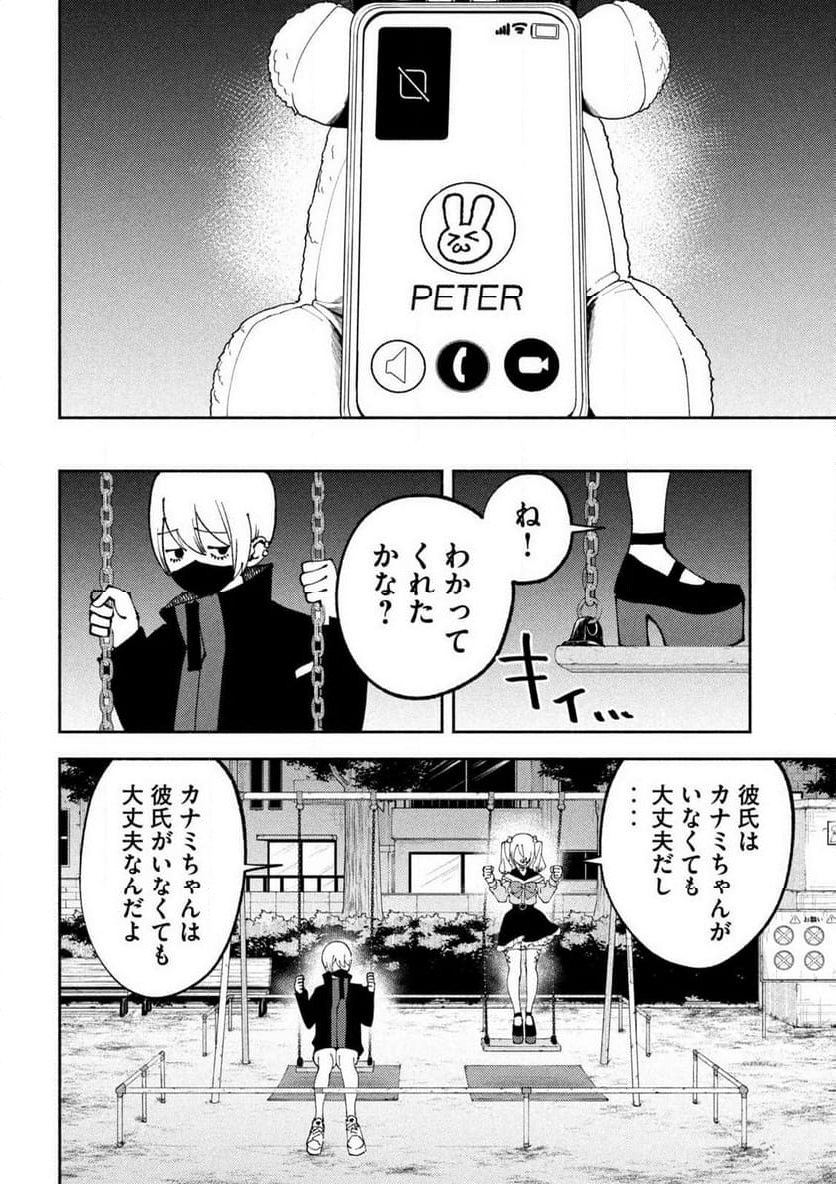 セルフポートレイト - 第4話 - Page 24