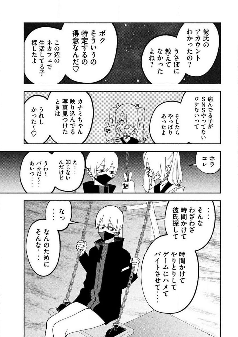 セルフポートレイト - 第4話 - Page 27