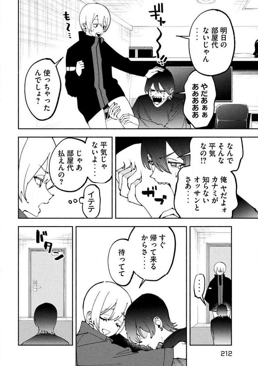 セルフポートレイト - 第4話 - Page 4