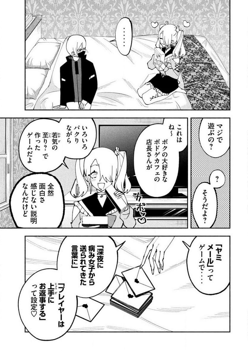 セルフポートレイト - 第4話 - Page 9