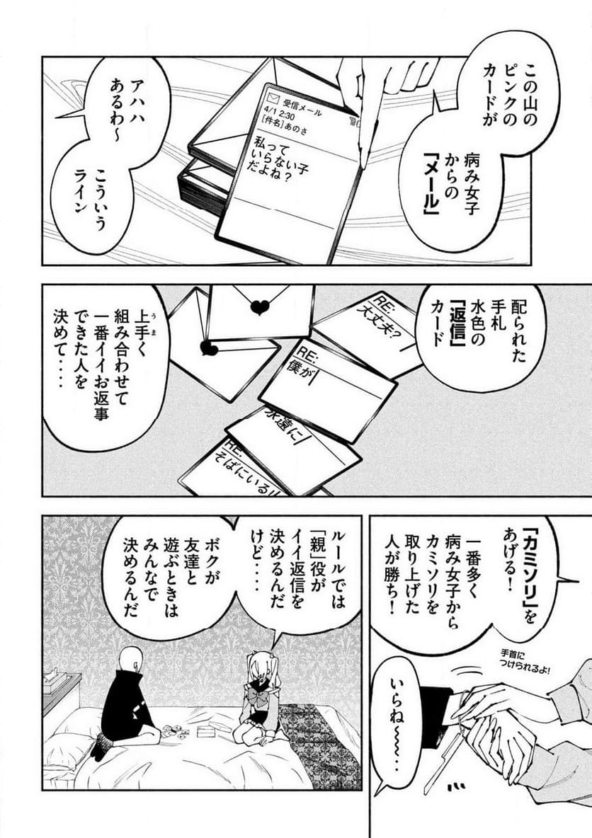 セルフポートレイト - 第4話 - Page 10