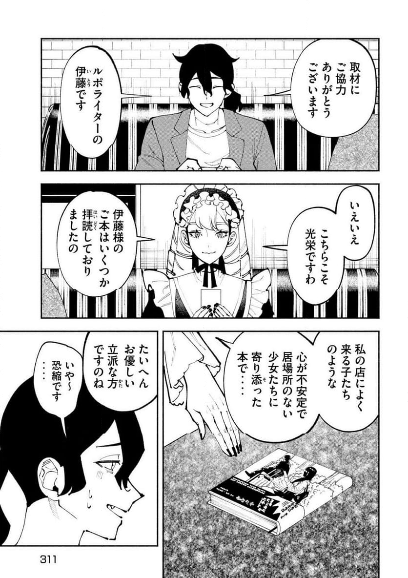 セルフポートレイト - 第5話 - Page 3