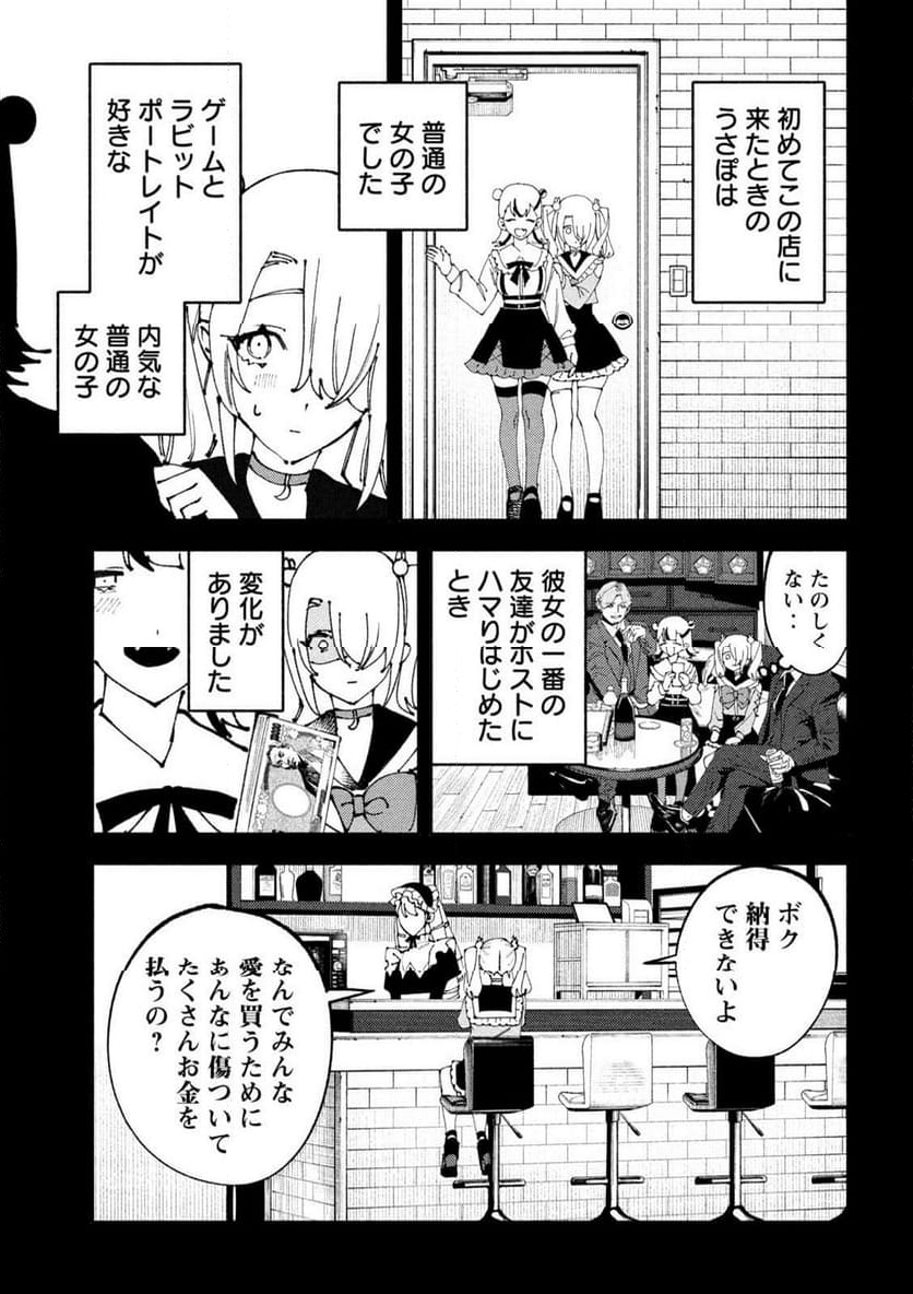 セルフポートレイト - 第5話 - Page 23