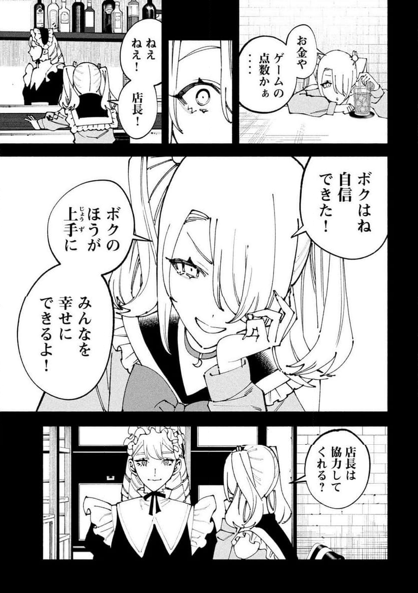 セルフポートレイト - 第5話 - Page 25