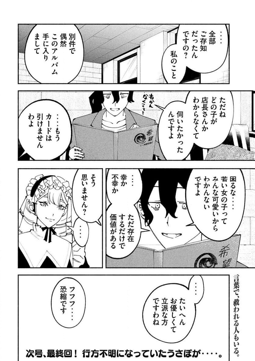 セルフポートレイト - 第5話 - Page 32