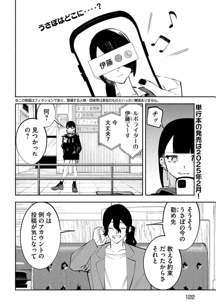 セルフポートレイト - 第6話 - Page 2