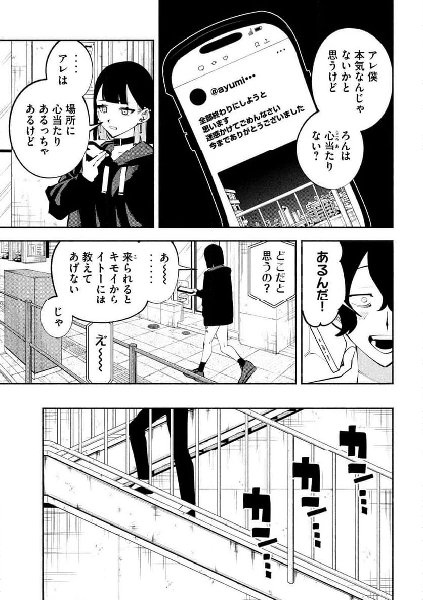 セルフポートレイト - 第6話 - Page 3