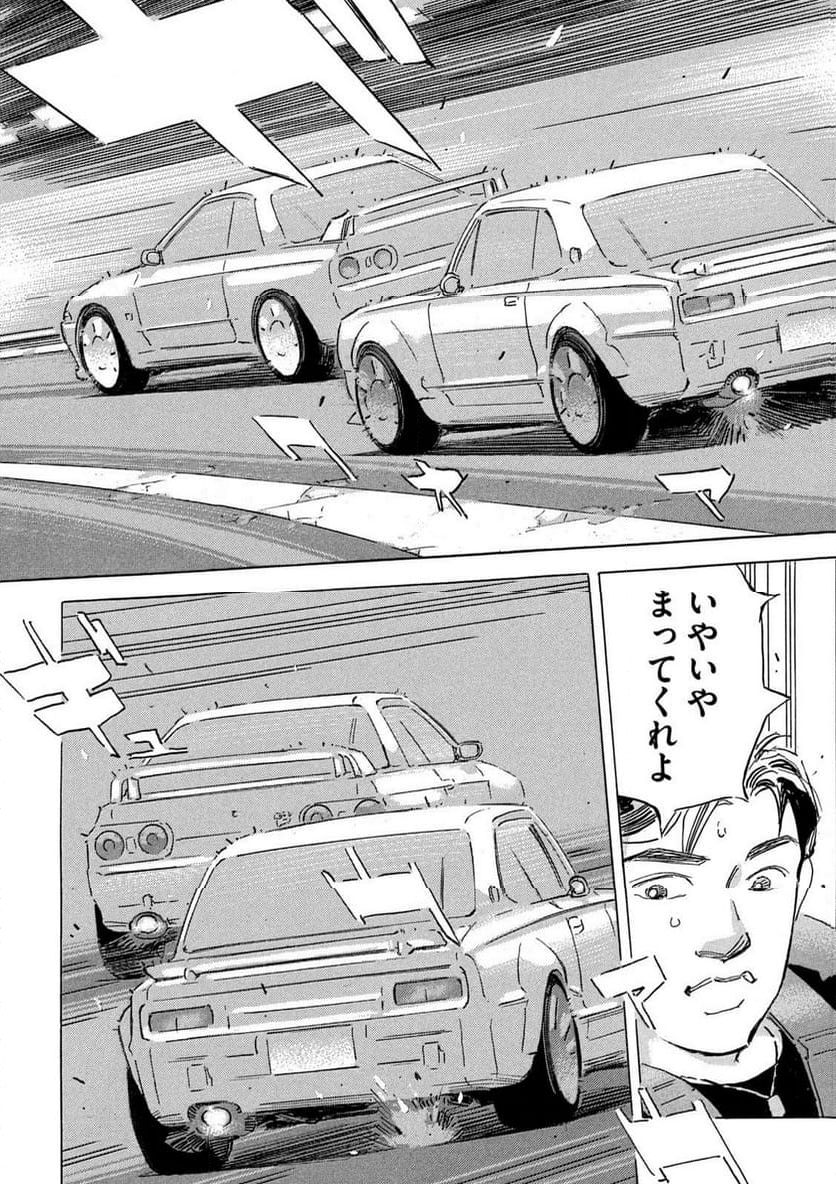 首都高SPL - 第24話 - Page 22