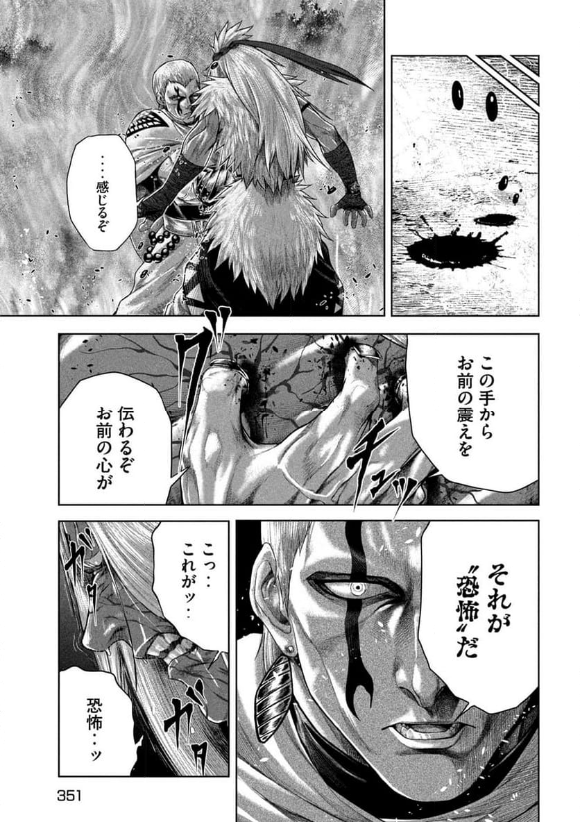 ラージャ - 第14話 - Page 29