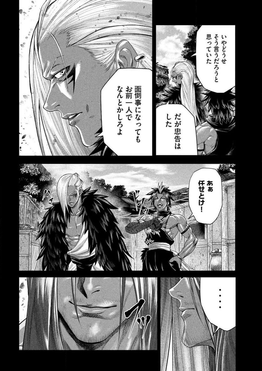 ラージャ - 第16話 - Page 22