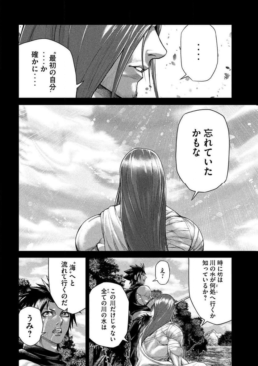 ラージャ - 第16話 - Page 26