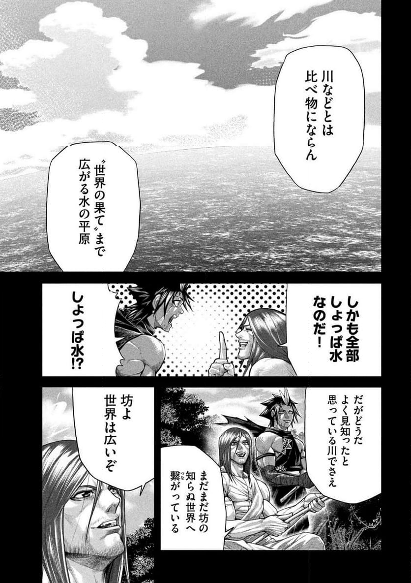 ラージャ - 第16話 - Page 27