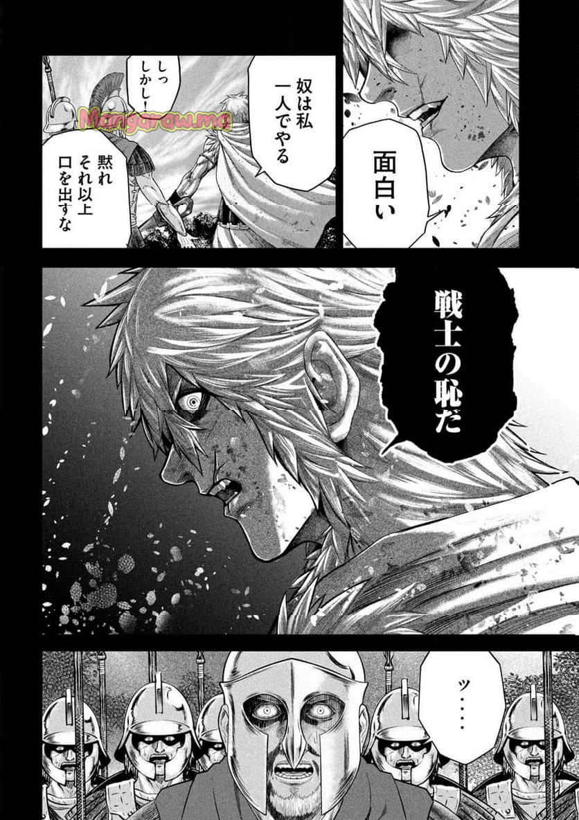 ラージャ - 第17話 - Page 12