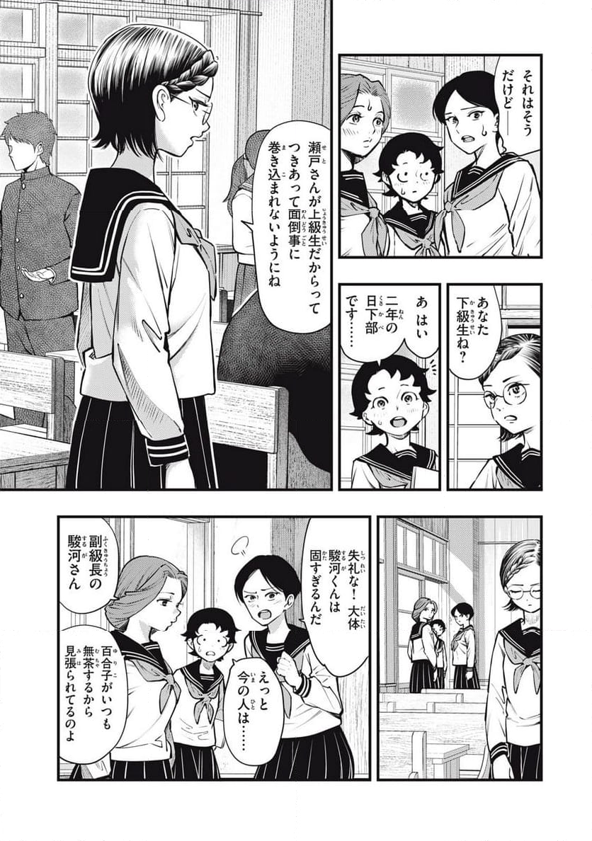 中禅寺先生物怪講義録 先生が謎を解いてしまうから。 - 第58話 - Page 11