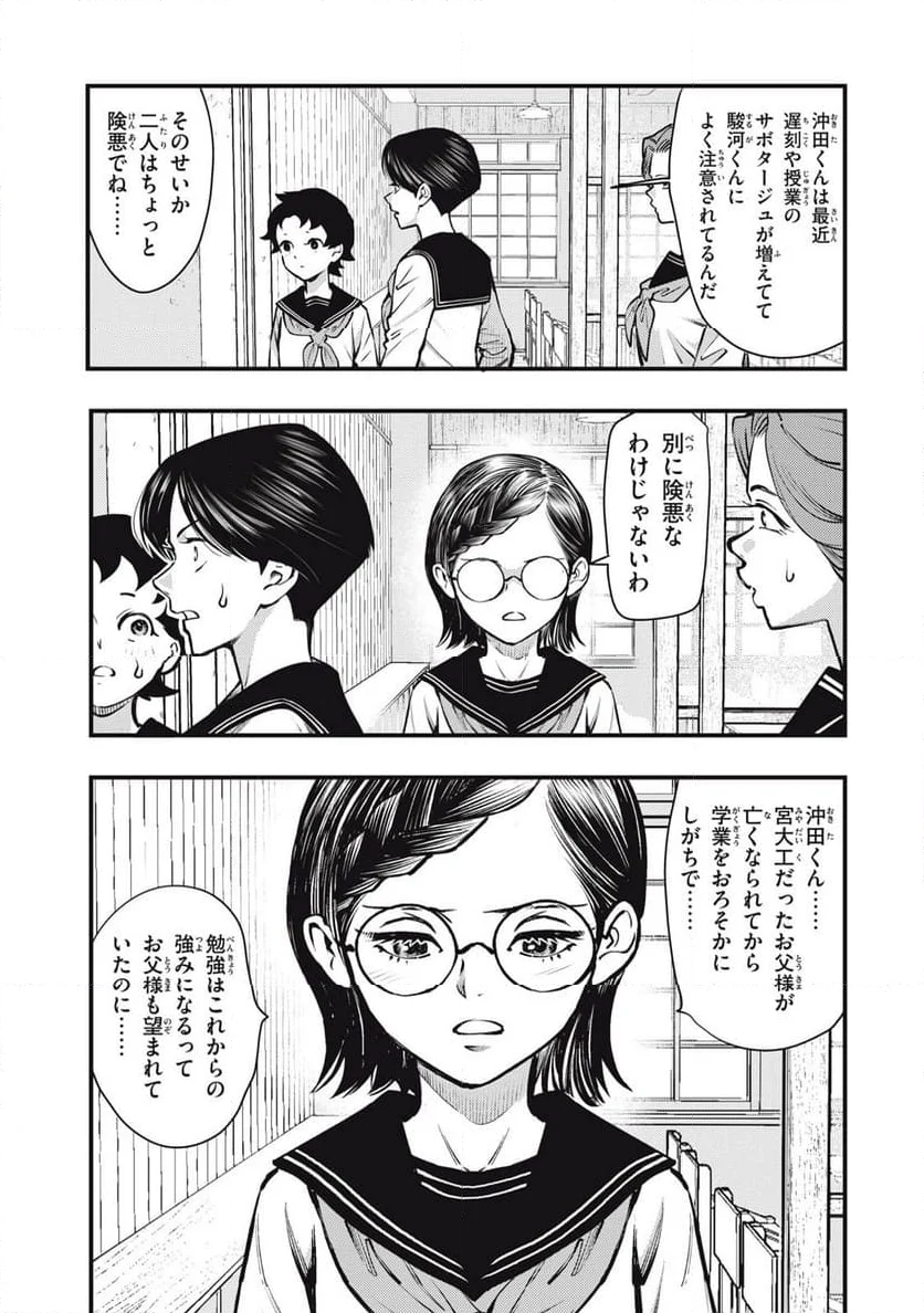 中禅寺先生物怪講義録 先生が謎を解いてしまうから。 - 第58話 - Page 15