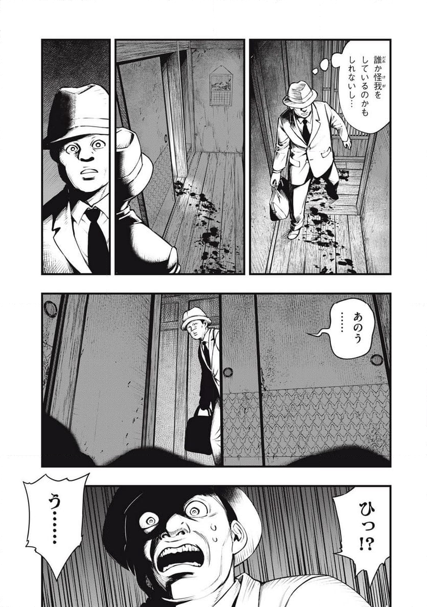 中禅寺先生物怪講義録 先生が謎を解いてしまうから。 - 第58話 - Page 3