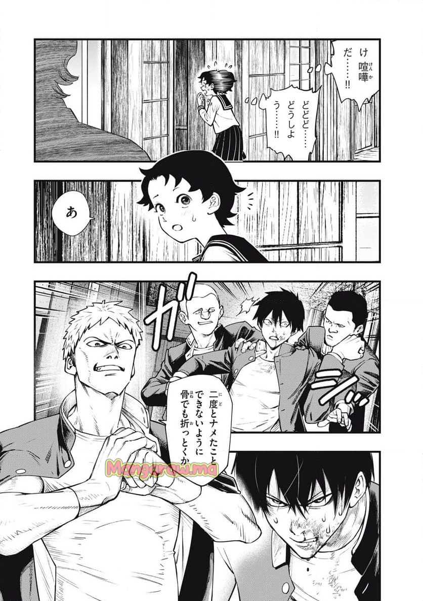 中禅寺先生物怪講義録 先生が謎を解いてしまうから。 - 第60話 - Page 12