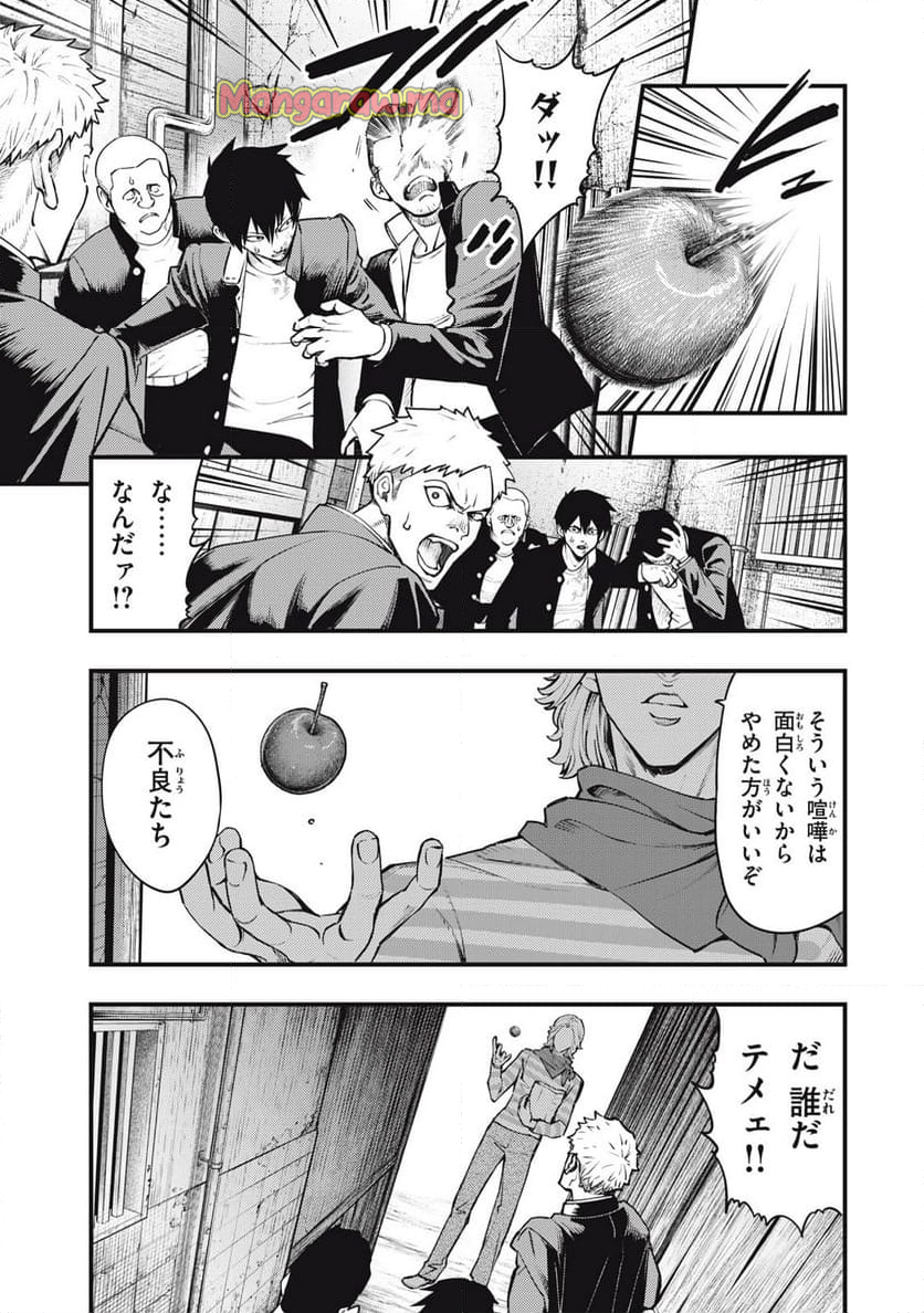 中禅寺先生物怪講義録 先生が謎を解いてしまうから。 - 第60話 - Page 13