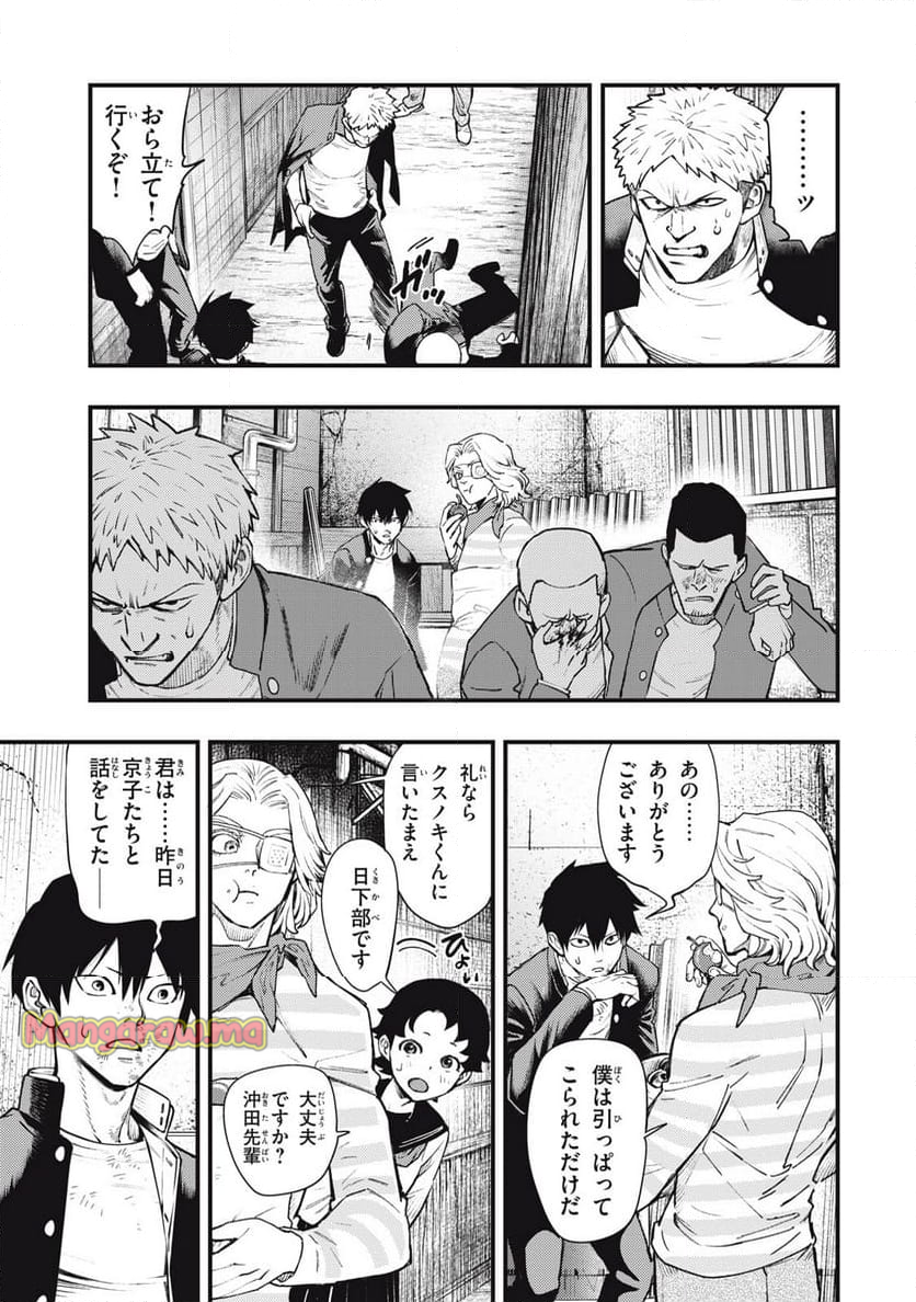 中禅寺先生物怪講義録 先生が謎を解いてしまうから。 - 第60話 - Page 17