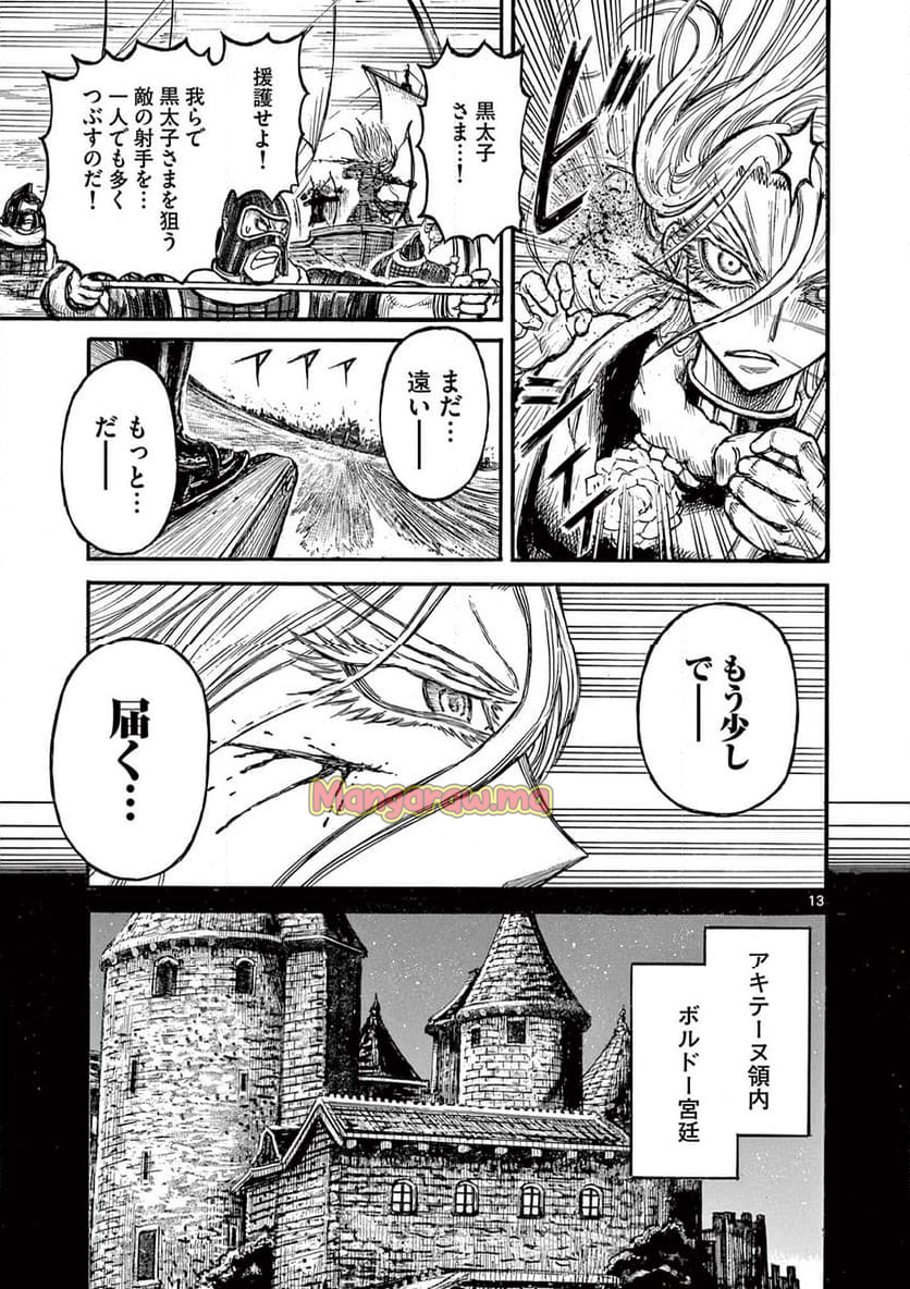 薩摩転生～世に万葉の丸十字が咲くなり～ - 第13話 - Page 13