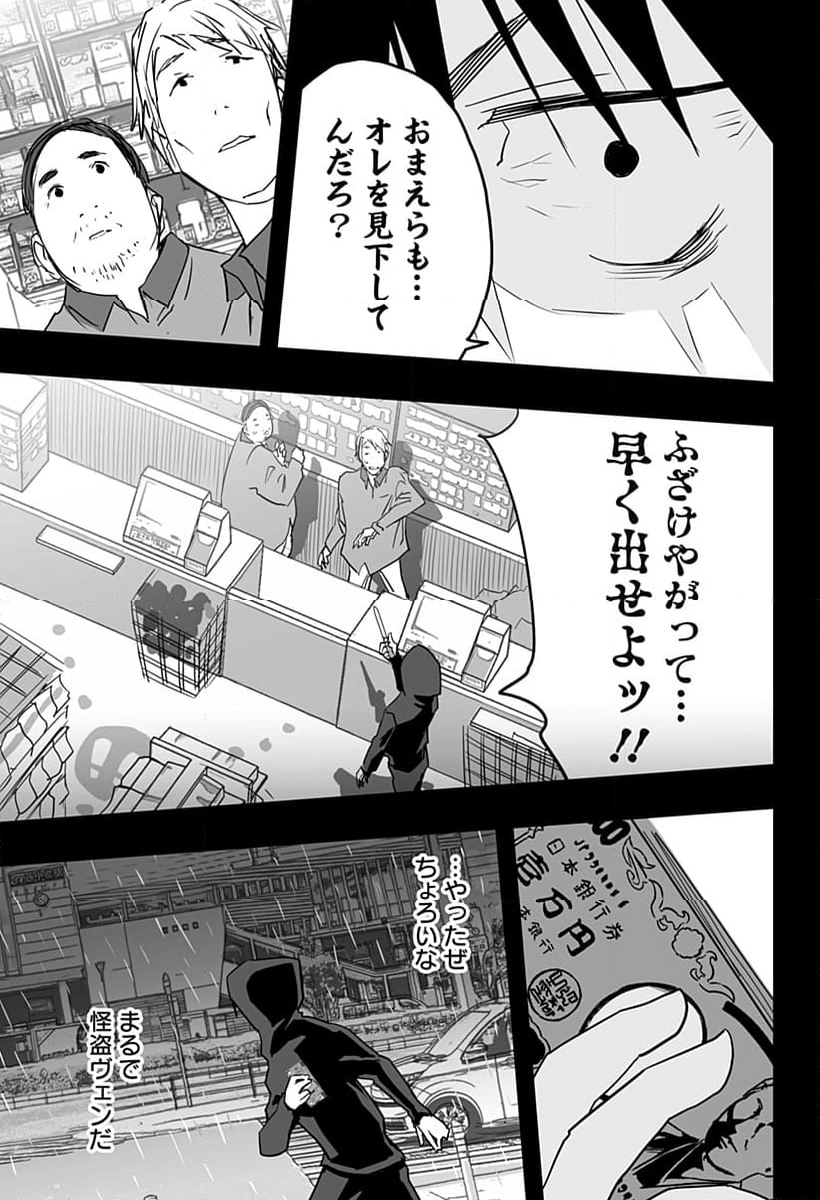 ゲー魔王 - 第30話 - Page 3