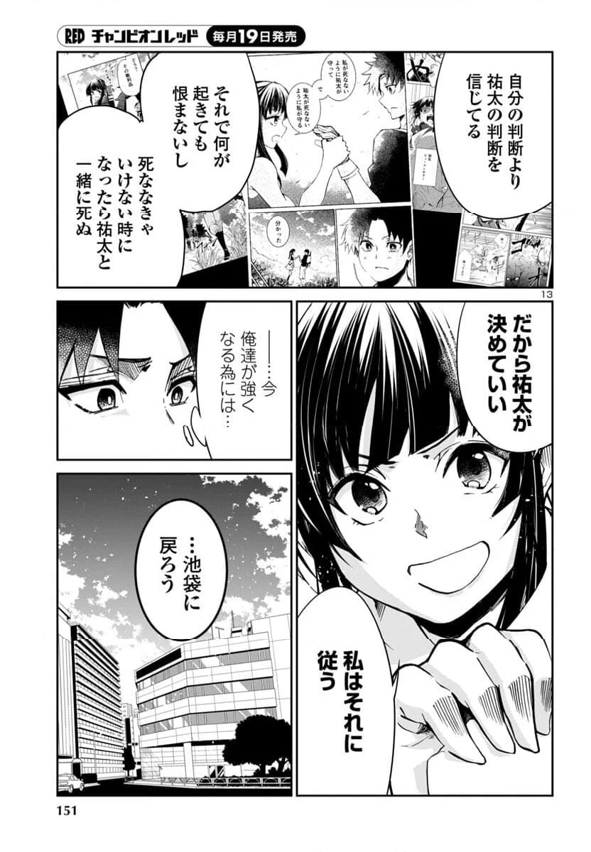 ダンジョンが現れて5年、15歳でダンジョンに挑むことにした。 - 第6話 - Page 14