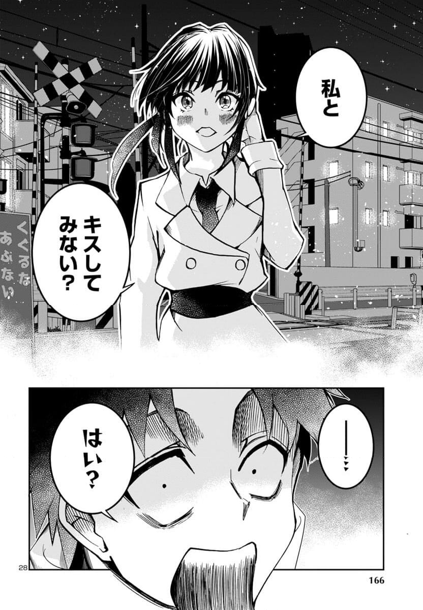 ダンジョンが現れて5年、15歳でダンジョンに挑むことにした。 - 第6話 - Page 29