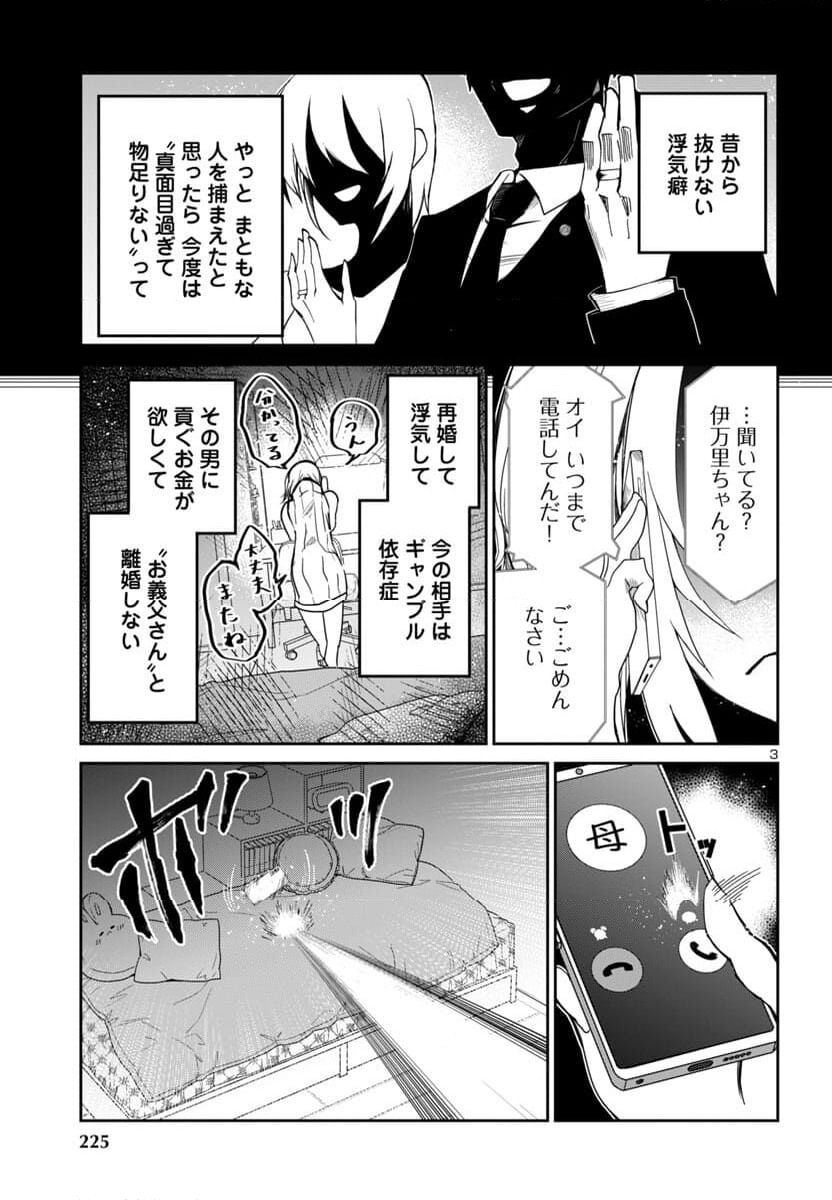 ダンジョンが現れて5年、15歳でダンジョンに挑むことにした。 - 第7話 - Page 3