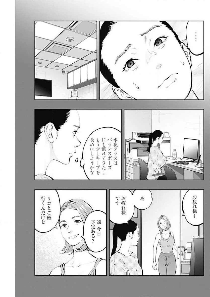 ラジエーションハウス 漫画 - 第125話 - Page 11