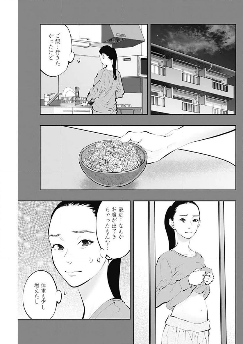 ラジエーションハウス 漫画 - 第125話 - Page 13