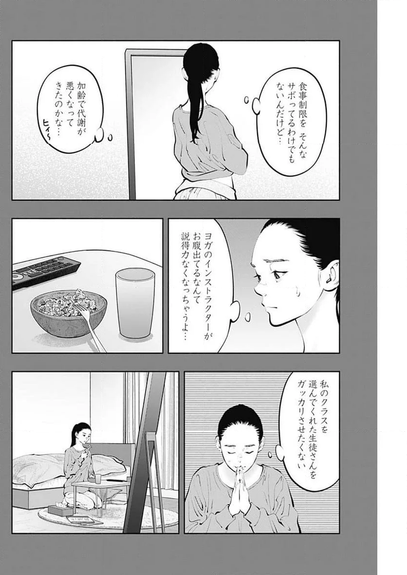 ラジエーションハウス 漫画 - 第125話 - Page 14