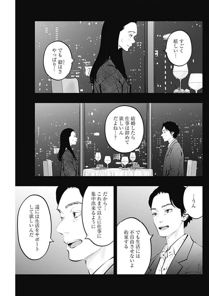 ラジエーションハウス 漫画 - 第125話 - Page 17