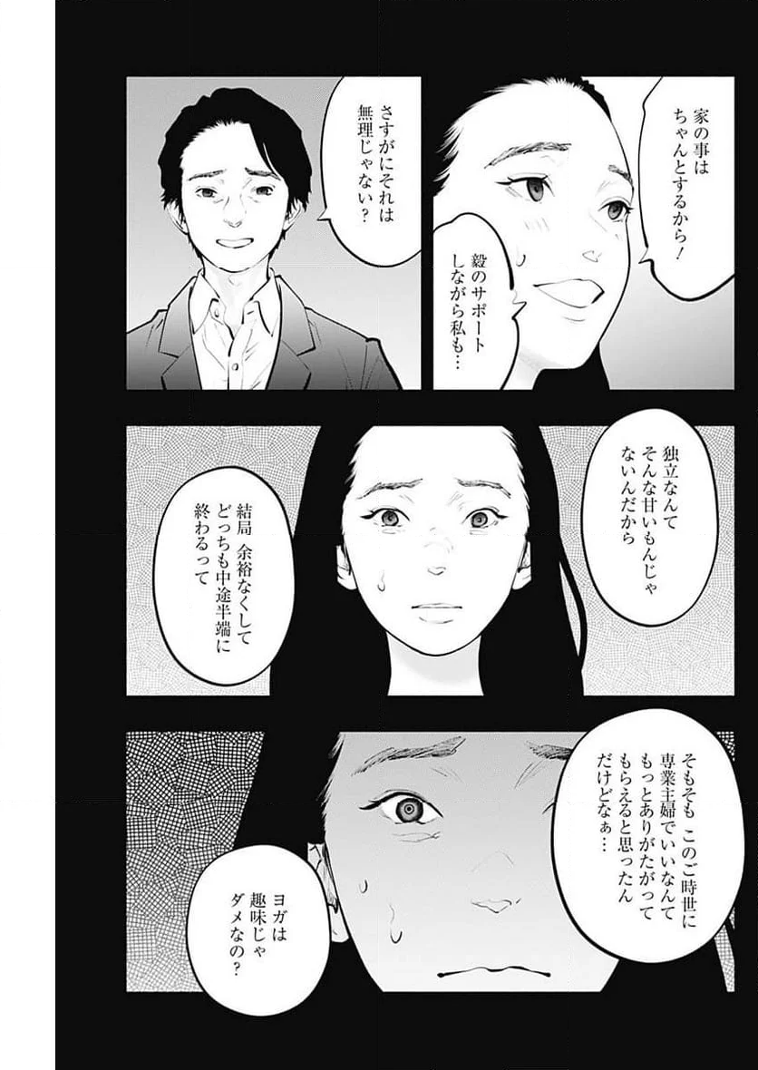 ラジエーションハウス 漫画 - 第125話 - Page 19