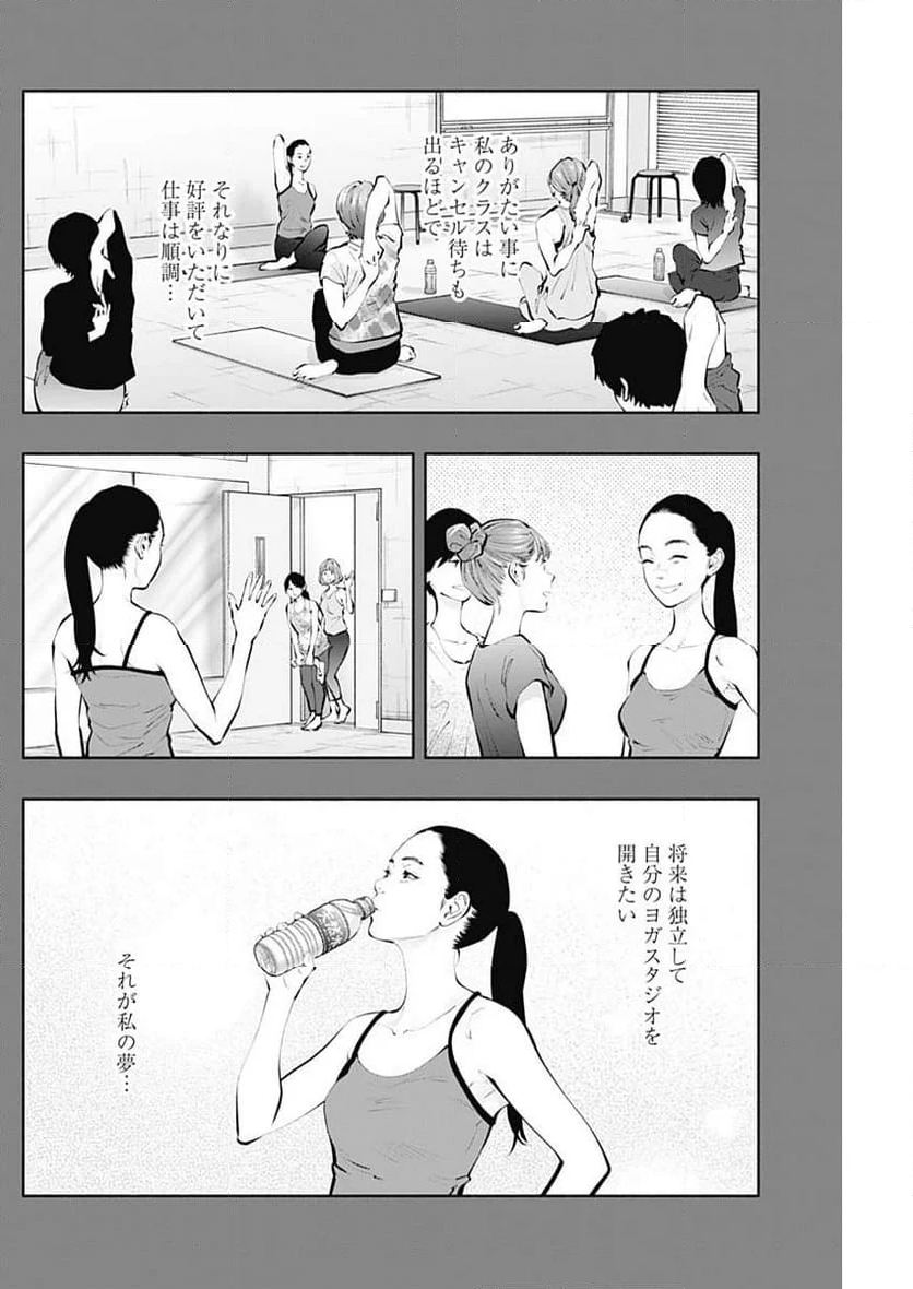 ラジエーションハウス 漫画 - 第125話 - Page 8