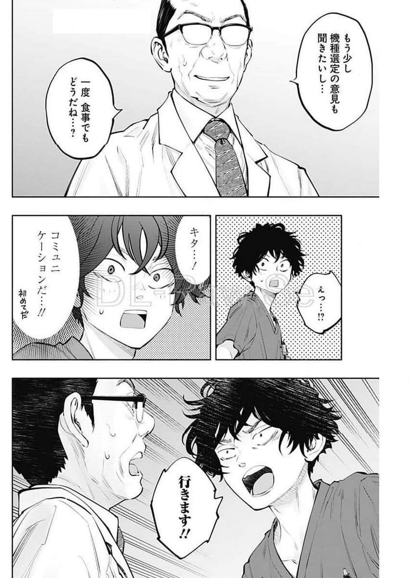 ラジエーションハウス 漫画 - 第140話 - Page 18