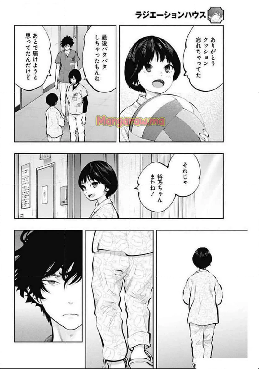 ラジエーションハウス 漫画 - 第145話 - Page 16