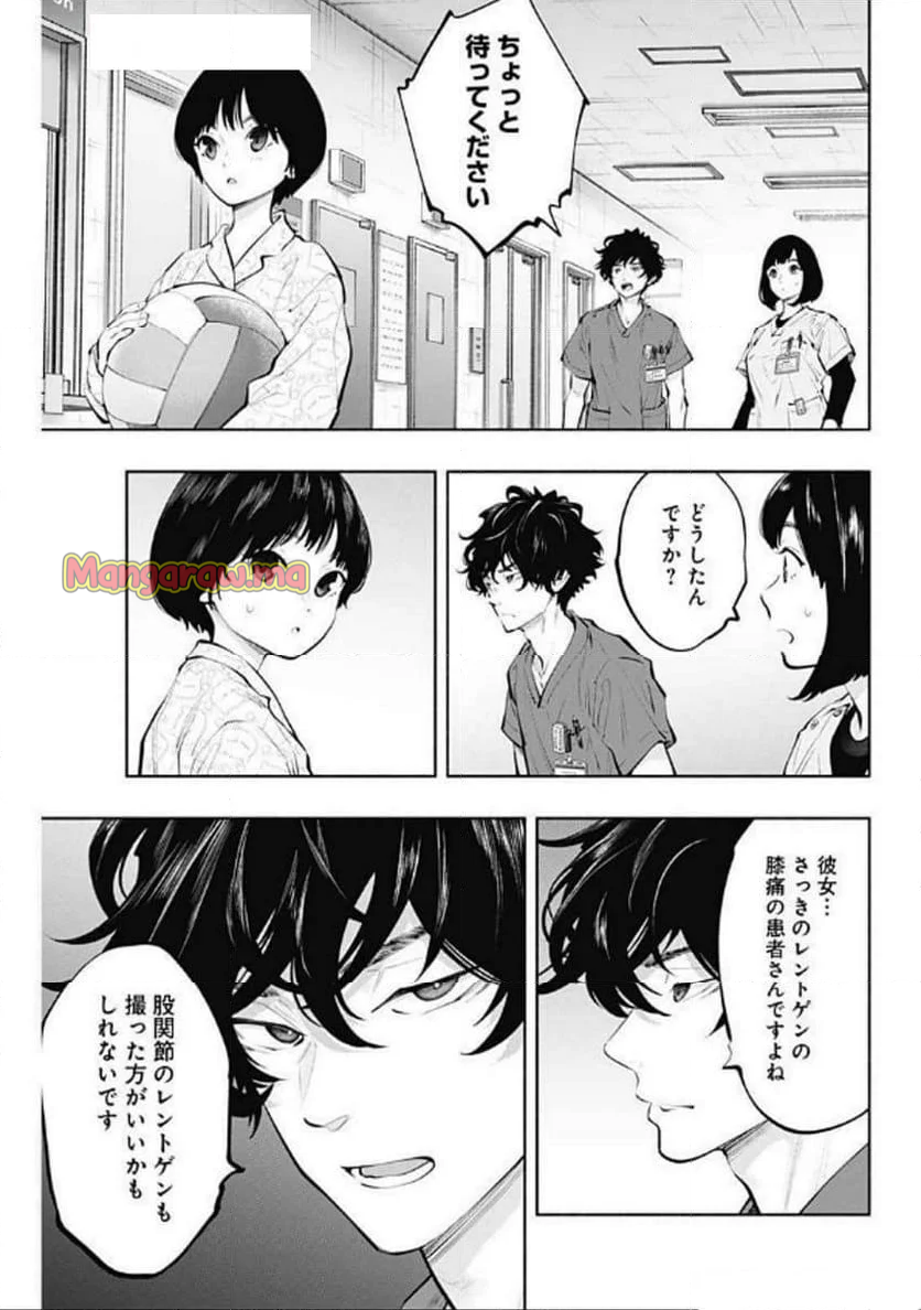 ラジエーションハウス 漫画 - 第145話 - Page 17