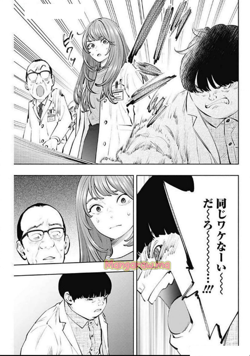 ラジエーションハウス 漫画 - 第146話 - Page 17