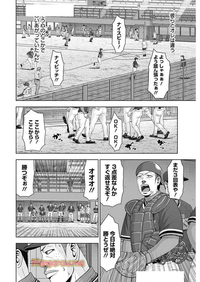 ドラフトキング - 第130話 - Page 16