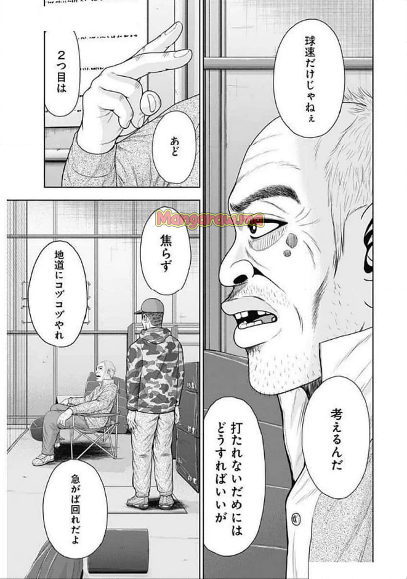 ドラフトキング - 第131話 - Page 23