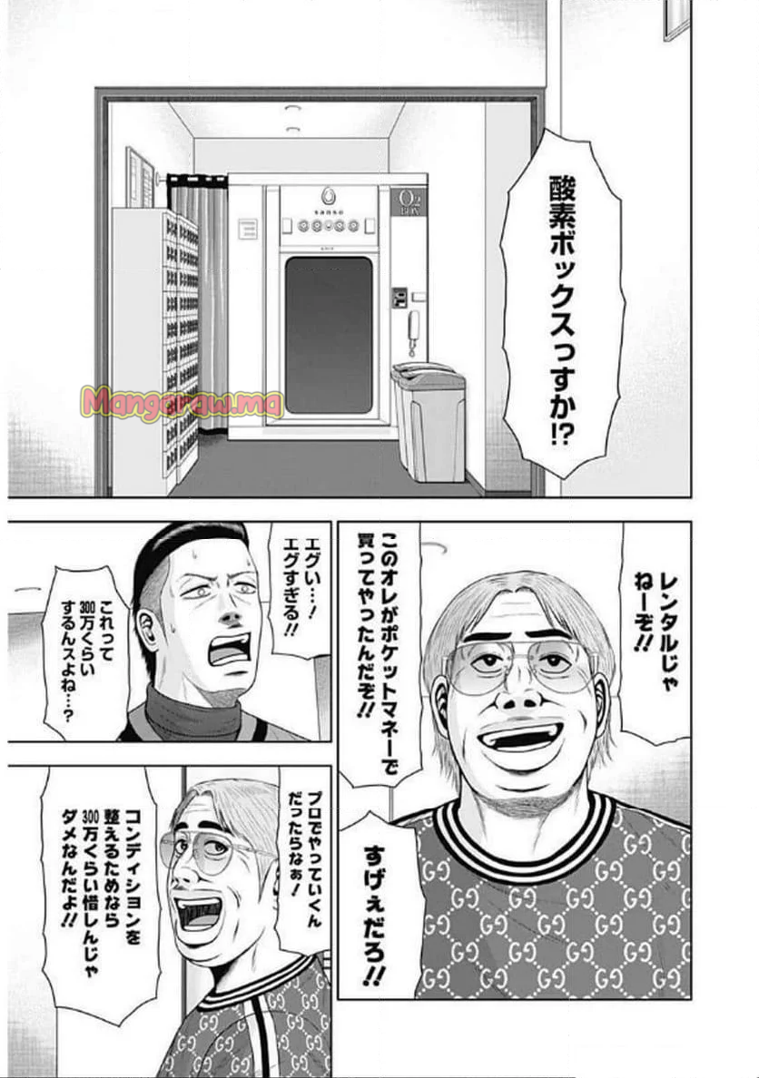 ドラフトキング - 第131話 - Page 5