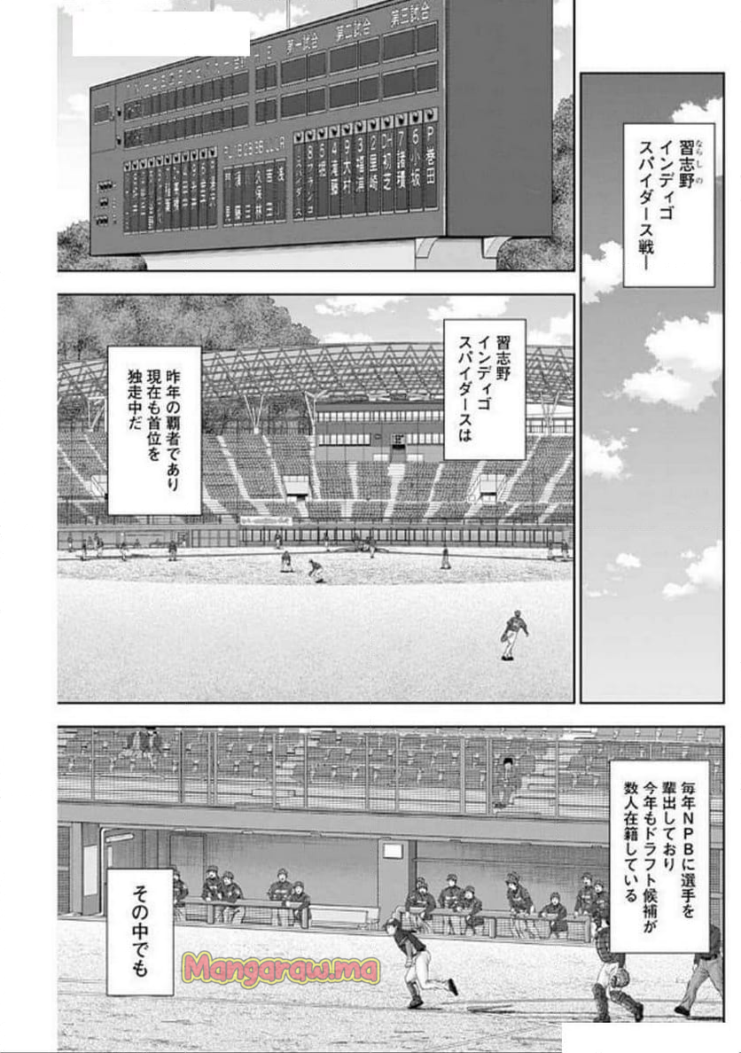 ドラフトキング - 第132話 - Page 19