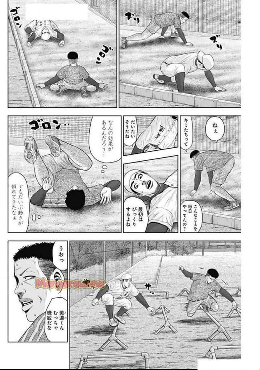 ドラフトキング - 第133話 - Page 14