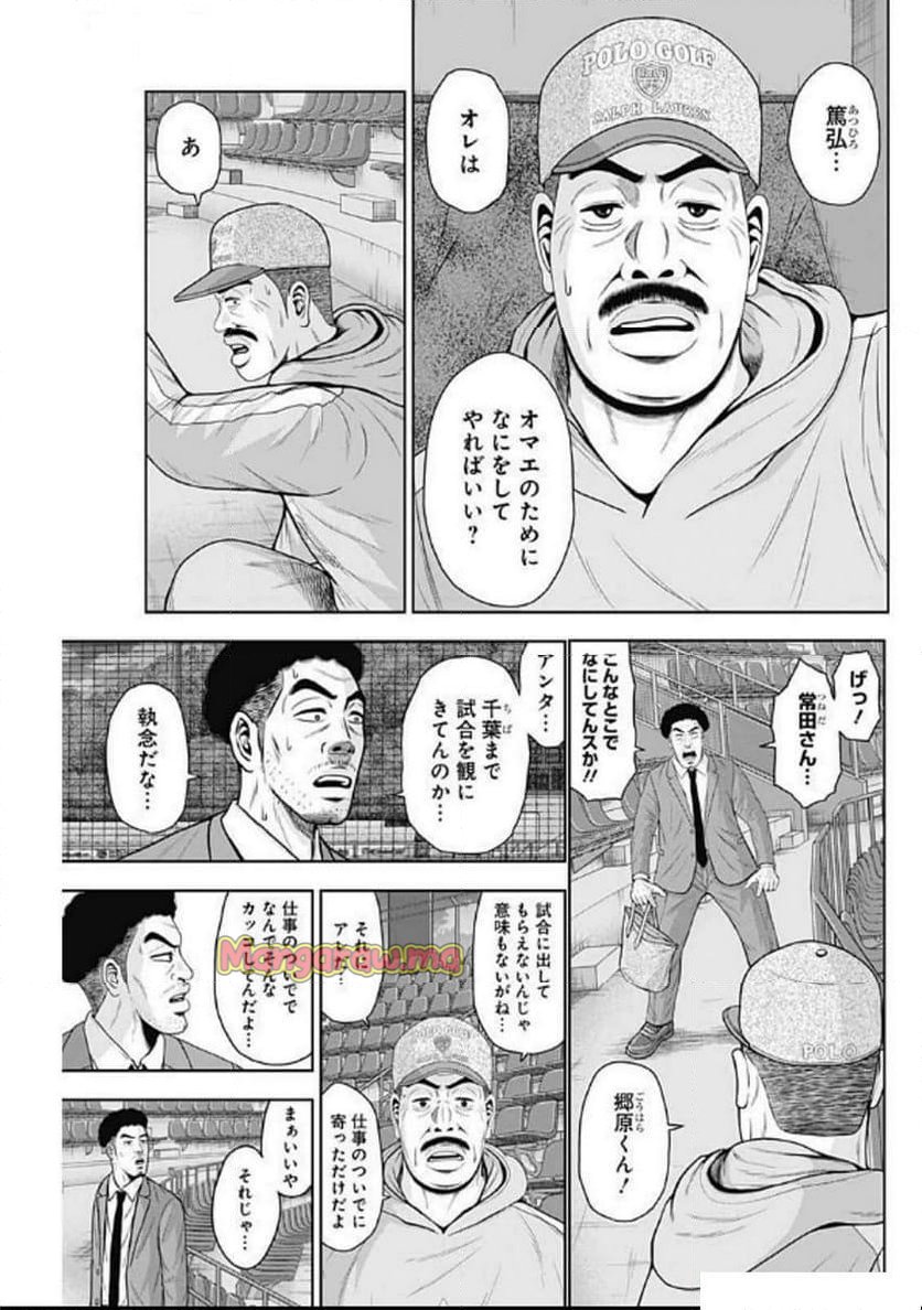 ドラフトキング - 第133話 - Page 3