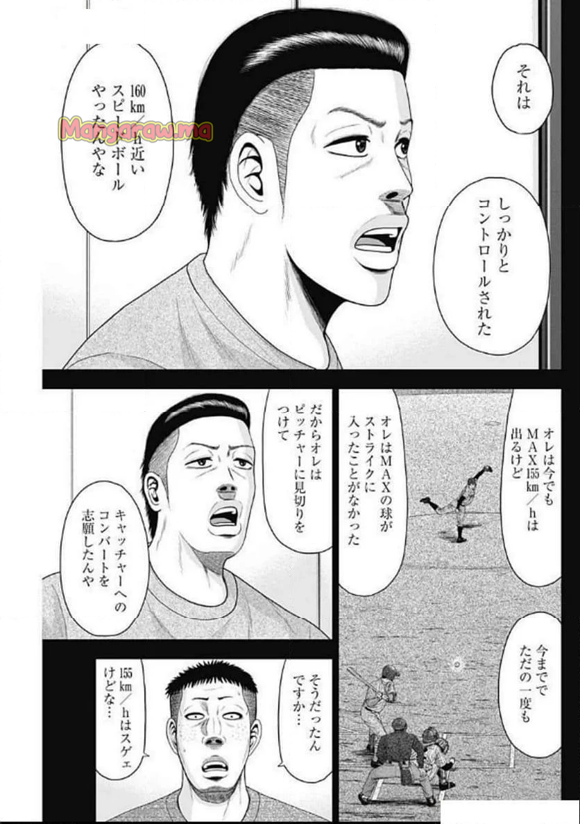 ドラフトキング - 第133話 - Page 27